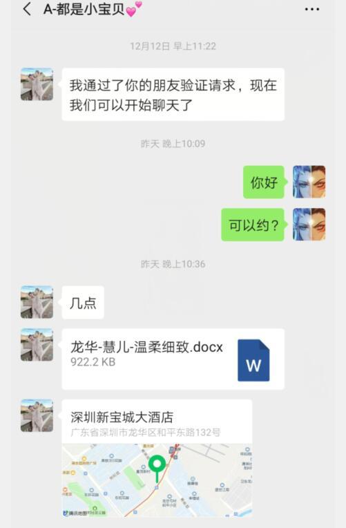 热情Sao气 有齐B小短裙制服